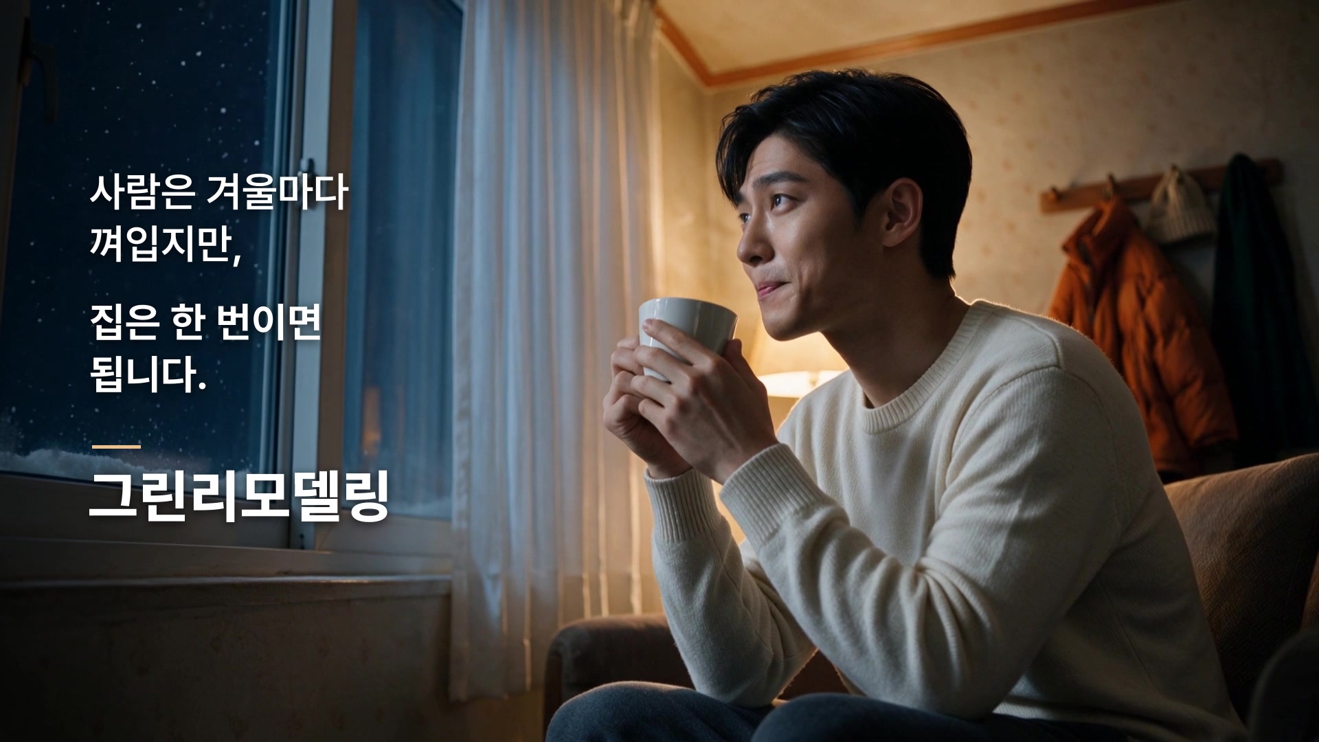 05_이충하_옷입는집.jpg