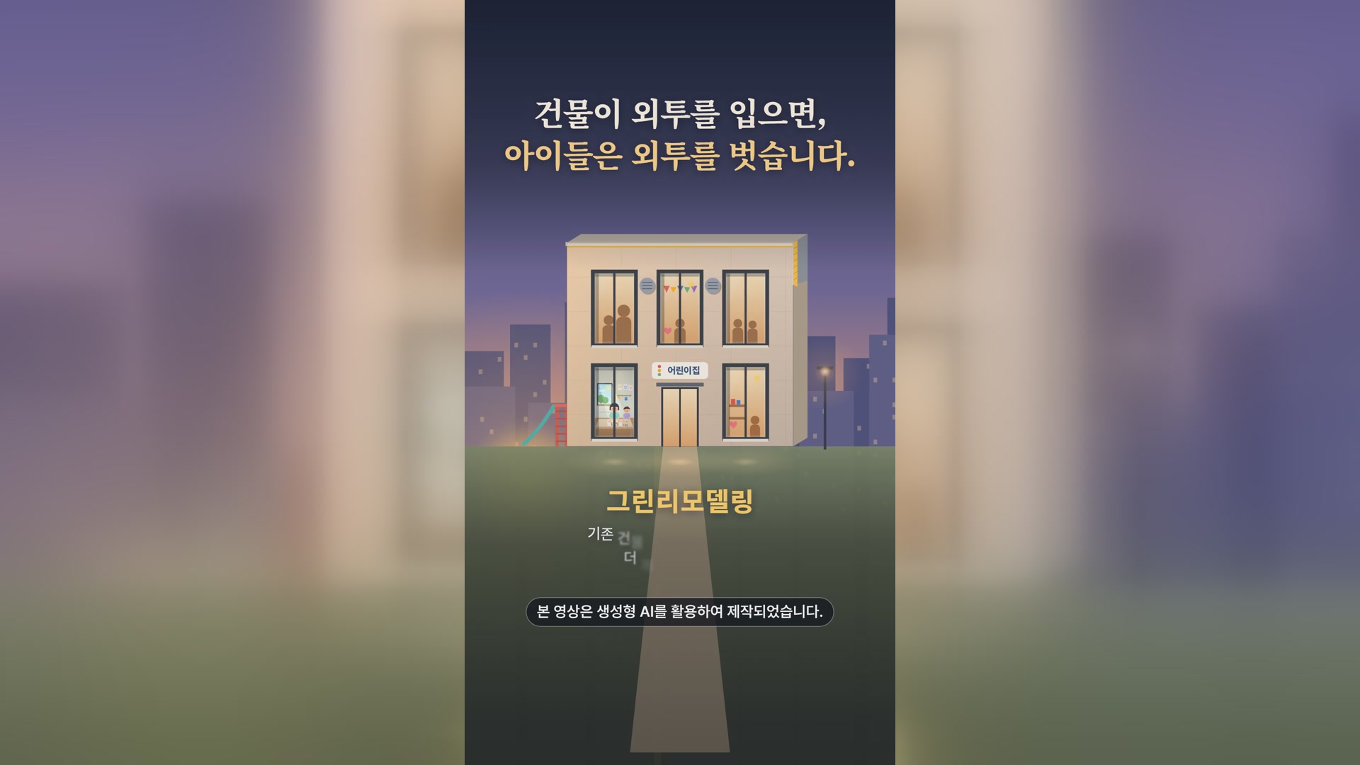 09_전석민_건물에게_외투를_입힌다면.jpg